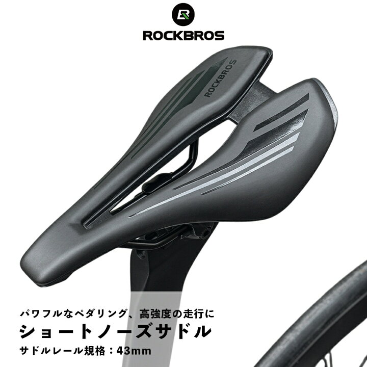 楽天市場】スポーツサドル 自転車 ショートノーズ 中空デザイン 圧迫 