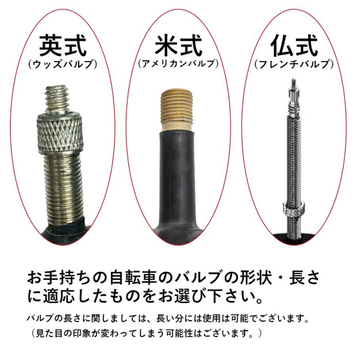 楽天市場】【全国送料無料】タイヤチューブ 700 バルブ長80mm 60mm 