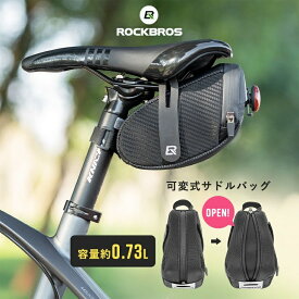 【2/15★ポイント2倍】サドルバッグ 自転車バッグ サイクルバッグ サイクリングバッグ 容量拡張可能 コンパクト 珍しいデザイン ベルクロで固定 テールライト取り付け可能 丸型 軽量 撥水加工 生活防水仕様 B74