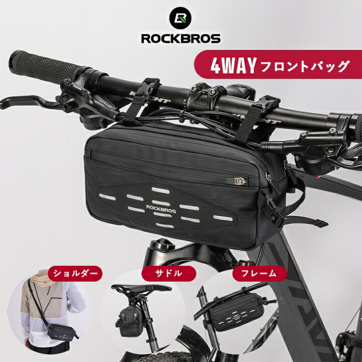楽天市場 撥水 4way マルチフロントバッグ フレームバッグ サドルバッグとして ミニベロ キックボード ロードバイク マウンテンバイク クロスバイク ショルダーベルト付き 自転車用 サイクルバッグ サイクリングバッグ 前カゴ代わり おしゃれ リフレクター 反射プリント