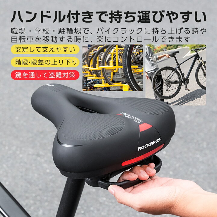 楽天市場】【お買い物マラソンP2倍】サドル 自転車 交換 痛くない 