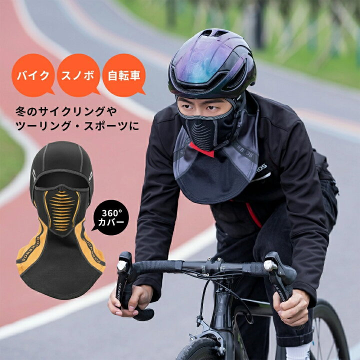 新品即決 フェイスマスク 目出し帽 バラクラバ バイク サバゲー サイクリング 防寒 迷彩