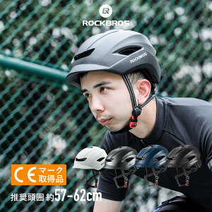 自転車 ヘルメット 中学生の人気商品 通販 価格比較 価格 Com