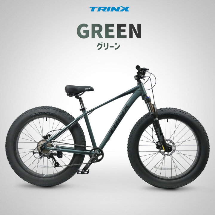 楽天市場】ファットバイク TRINX T109 26インチ 9段変速 極太タイヤ 