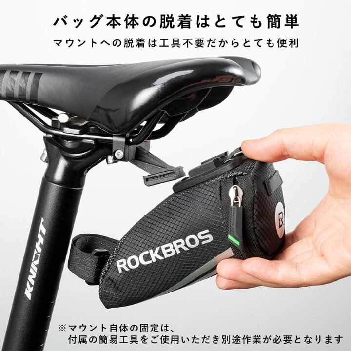 【10％オフクーポン配布中】自転車 サドルバッグ 小型 軽量 シートバッグ 反射材付き 取り付け簡単 ツール入れ  ROCKBROS(ロックブロス) 一勝堂