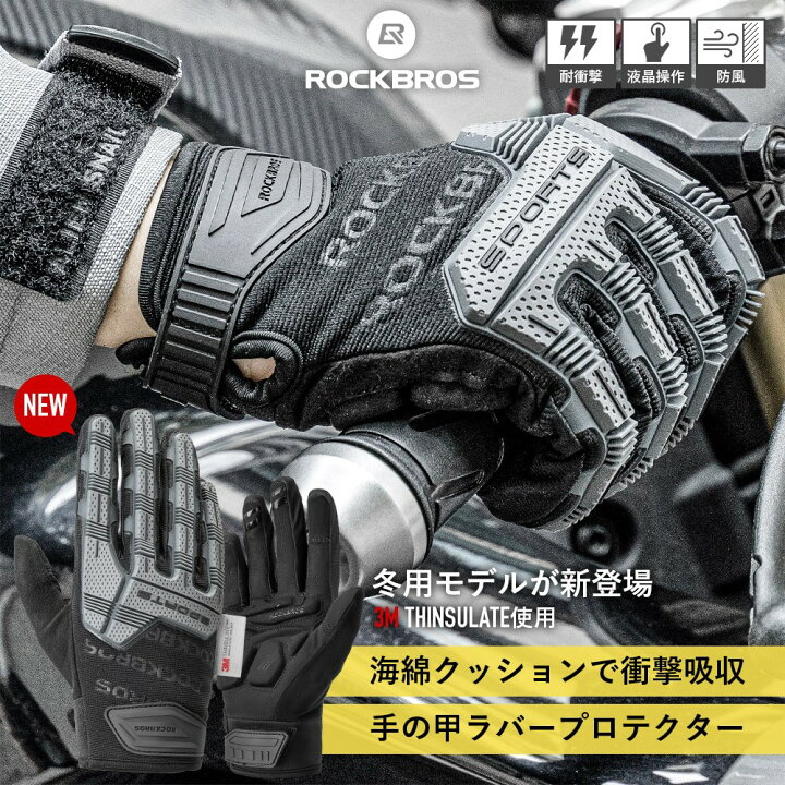 楽天市場 冬用グローブ サイクリング バイク グローブ 冬用 防寒 防風 通気性 透湿 秋 春 かっこいい 衝撃吸収 ラバープロテクター シンプル スマホ操作 タッチパネル 導電性素材 オートバイ ロードバイク ツーリング クッション パッド メンズ レディース 男女兼用 ユニ