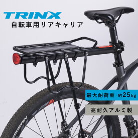 【お買い物マラソン★ポイント2倍】【送料無料】リアキャリア 自転車 荷台 荷物置き 荷台キャリア 反射板付き 着脱式 後付けキャリア 取り付け簡単 頑丈 アルミ製