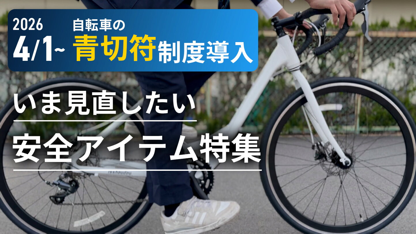 楽天市場 | 一勝堂 - ロードバイクなどのスポーツバイクからキャンプ 