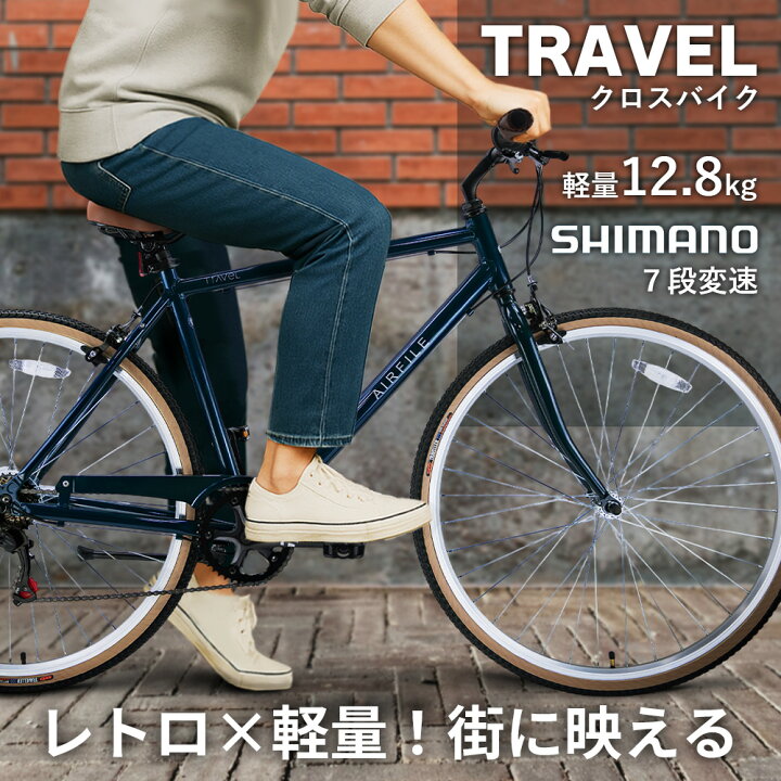 楽天市場】【送料無料】クロスバイク 自転車 AIR FILE TRAVEL 軽量 