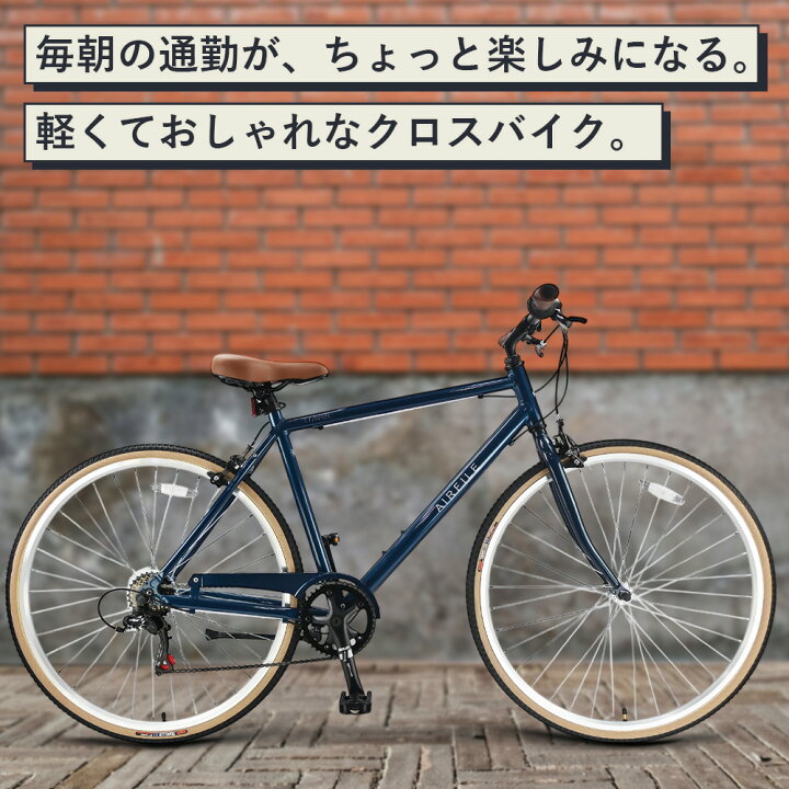 楽天市場】【送料無料】クロスバイク 自転車 AIR FILE TRAVEL 軽量 