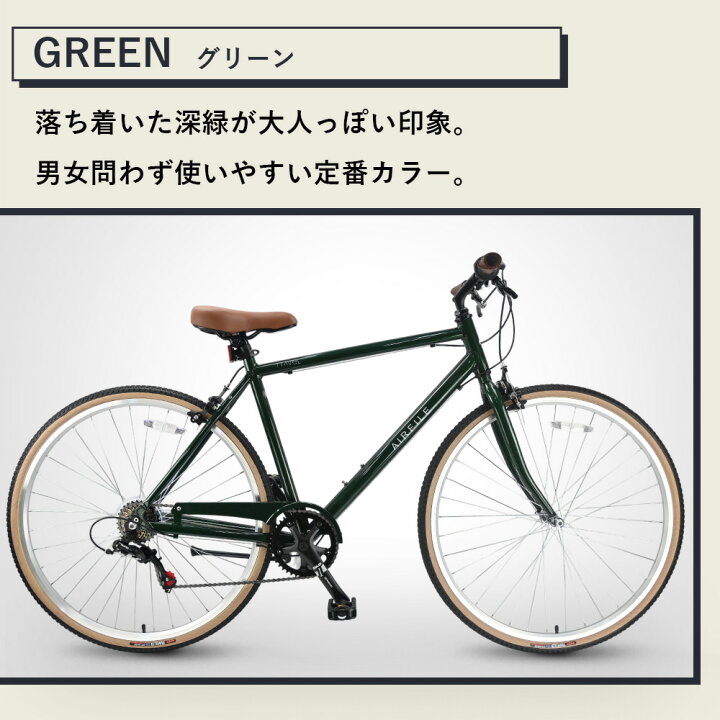 楽天市場】【送料無料】クロスバイク 自転車 AIR FILE TRAVEL 軽量 