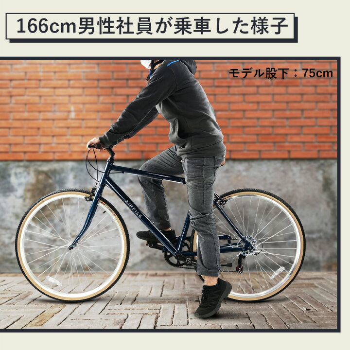 楽天市場】【送料無料】クロスバイク 自転車 AIR FILE TRAVEL 軽量 