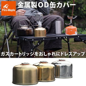 楽天市場 Od缶 カバーの通販