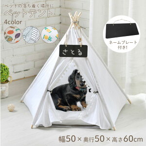 犬 小屋 テントの人気商品 通販 価格比較 価格 Com