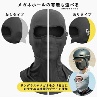 楽天市場 送料無料 フェイスカバー 顔面覆 春夏用 バラクラバ バラクラヴァ フェイスマスク 接触冷感 Uvカット 目出し帽 自転車 バイク フルフェイスマスク 顔全体 マスク 一勝堂