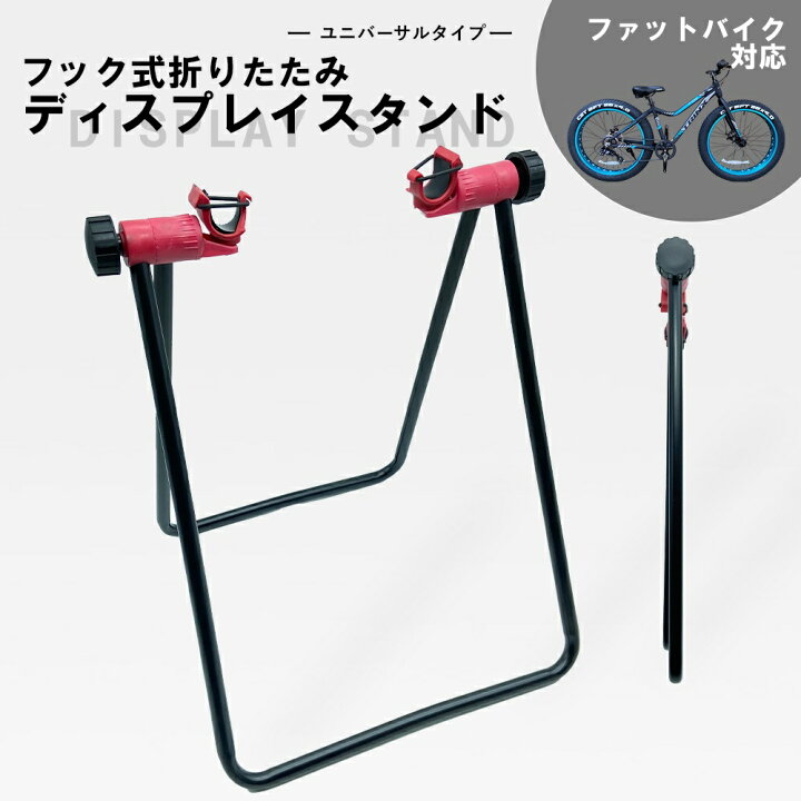 楽天市場】【7/18限定クーポンあり＆P2倍】【送料無料】自転車スタンド 