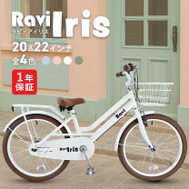 楽天市場】自転車 20インチ 女の子 あさひの通販