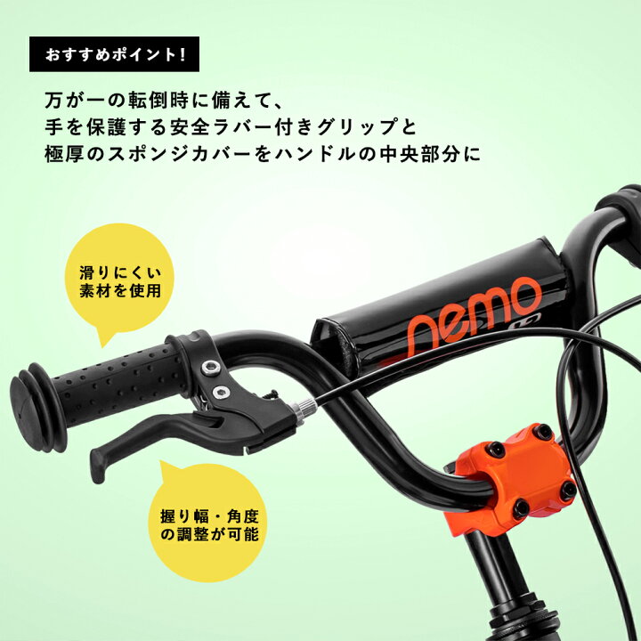 楽天市場 送料無料 12インチ Hits Nemo ヒッツ ネモ子供用自転車小さなお子様も運転しやすいハンドブレーキモデル長く乗れる 幼児自転車児童用 バイク男の子にも女の子にも ヶ月 4歳 身長85 105cm プレゼント 誕生日 入学祝い 一勝堂