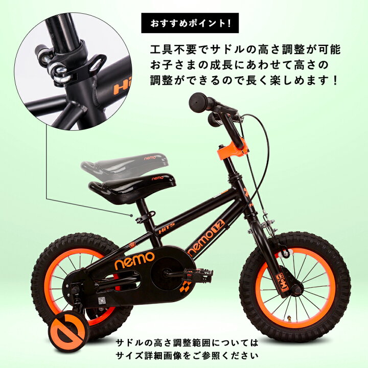 楽天市場 送料無料 12インチ Hits Nemo ヒッツ ネモ子供用自転車小さなお子様も運転しやすいハンドブレーキモデル長く乗れる 幼児自転車児童用 バイク男の子にも女の子にも ヶ月 4歳 身長85 105cm プレゼント 誕生日 入学祝い 一勝堂