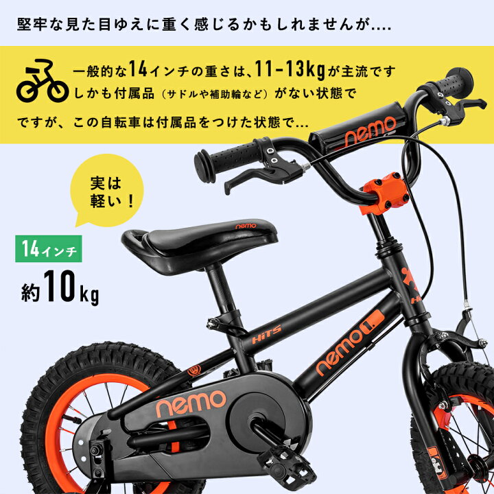 楽天市場】【7/18限定クーポンあり＆P2倍】【送料無料】14インチ HITS 