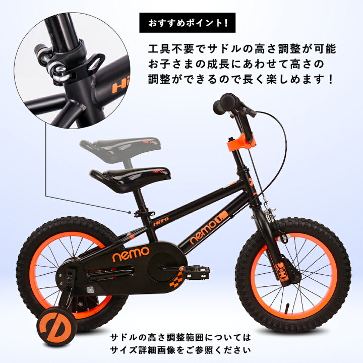 楽天市場】【アウトレット 完成車】組立調整済み！14インチ HITS Nemo 