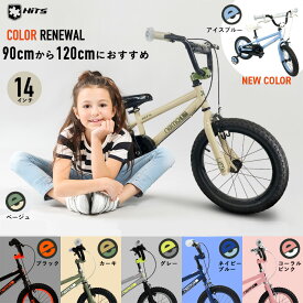 【送料無料】14インチ HITS Nemoヒッツ ネモ 子供用自転車 フロント キャリパーブレーキ リア バンドブレーキ ハンドブレーキ バイク 幼児自転車 キッズバイク 男の子 女の子 3歳 4歳 5歳 身長 プレゼント 誕生日 入学祝い