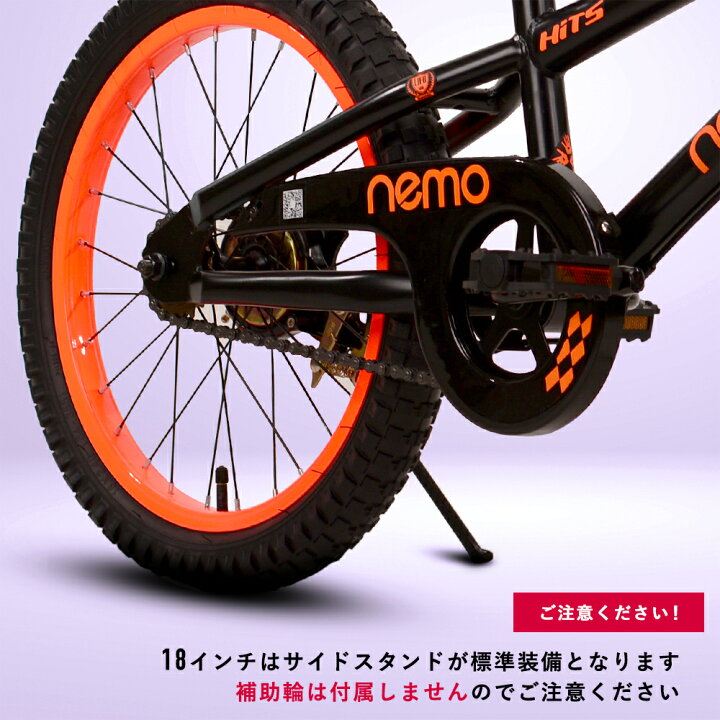 楽天市場】【送料無料】18インチ 補助輪無し HITS Nemoヒッツ ネモ 