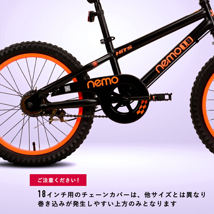 楽天市場】【送料無料】18インチ 補助輪無し HITS Nemoヒッツ ネモ 
