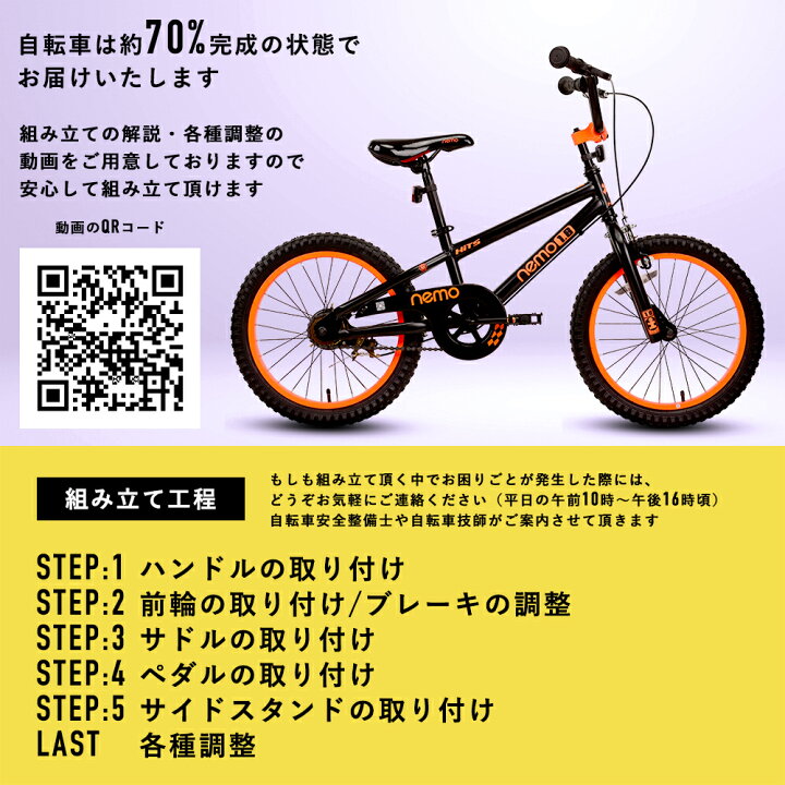 楽天市場】【送料無料】18インチ 補助輪無し HITS Nemoヒッツ ネモ 