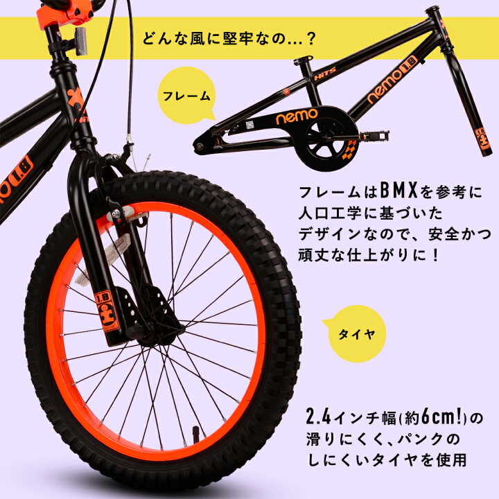 楽天市場】【送料無料】18インチ 補助輪無し HITS Nemoヒッツ ネモ 