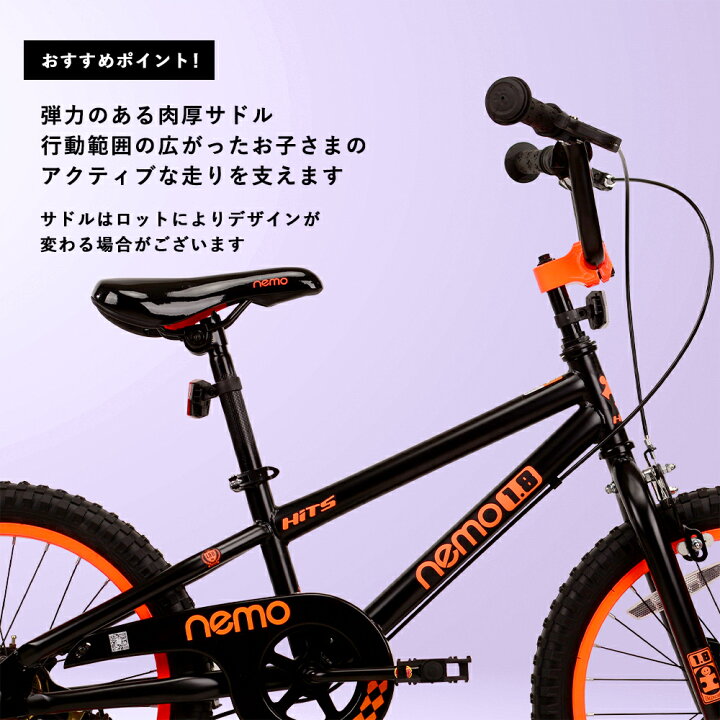 楽天市場】【送料無料】18インチ 補助輪無し HITS Nemoヒッツ ネモ 