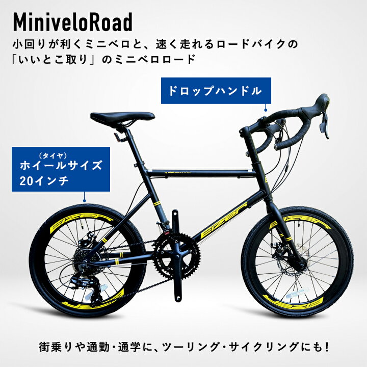 楽天市場】【送料無料】【アウトレット】20インチ ミニベロ ロード 超 