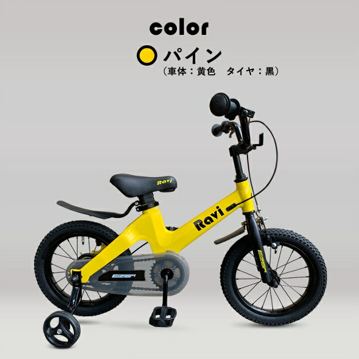 補助 輪 付き 自転車 4 歳