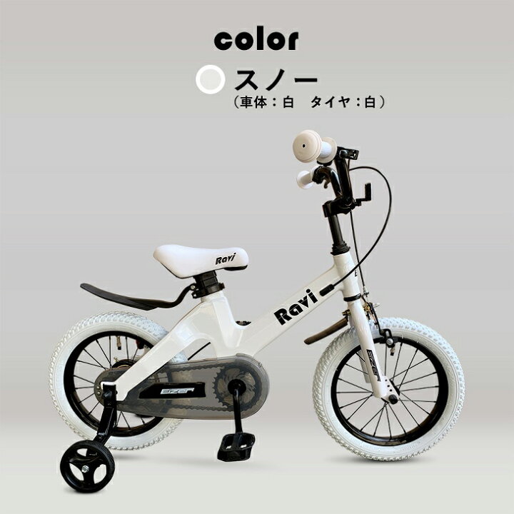 4 歳 自転車 何 インチ