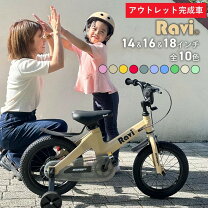 楽天市場】16インチ アウトレット（キッズ・ジュニア用自転車｜自転車 