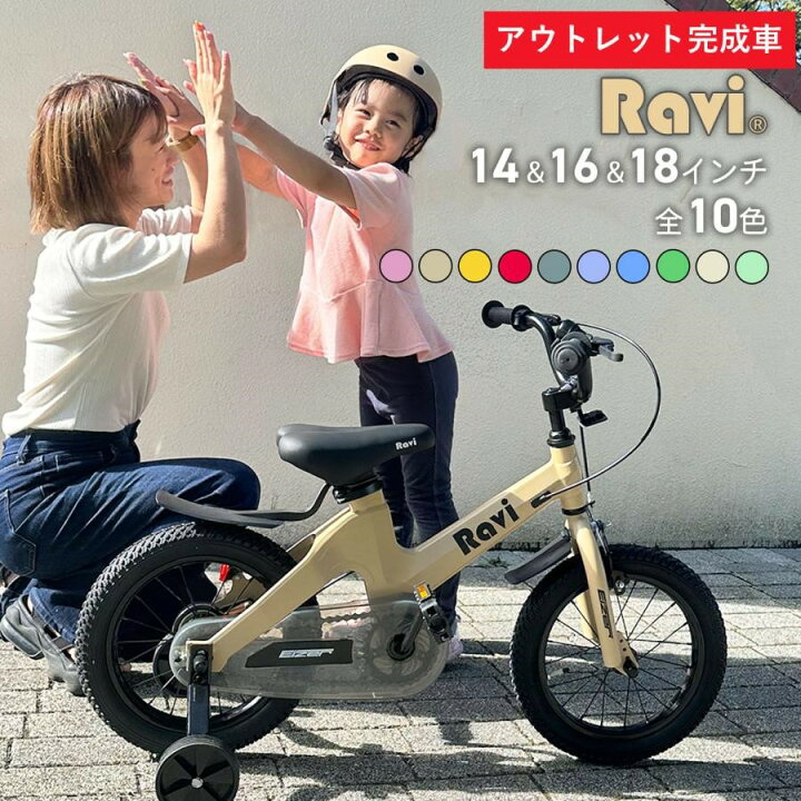 楽天市場】【アウトレット完成車】子供 自転車 在庫限り 完成車 子供 
