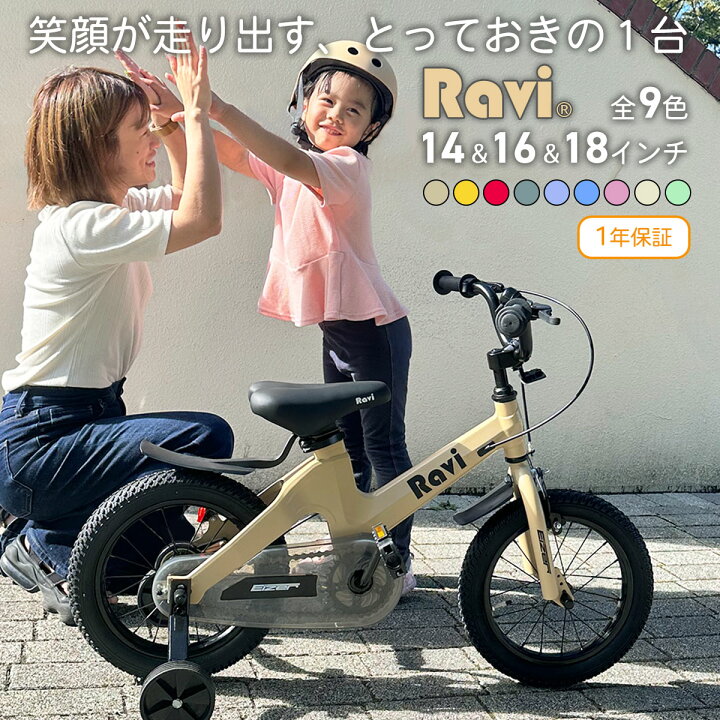 楽天市場】【送料無料】【1年保証】＼ランキング1位受賞／ 子供用 