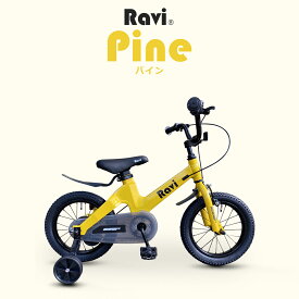 【アウトレット】子供 自転車 在庫限り 子供自転車 RAVI 14インチ 16インチ プレゼント 誕生日 3歳 4歳 5歳 6歳 7歳 8歳NEW Ravi ラビ