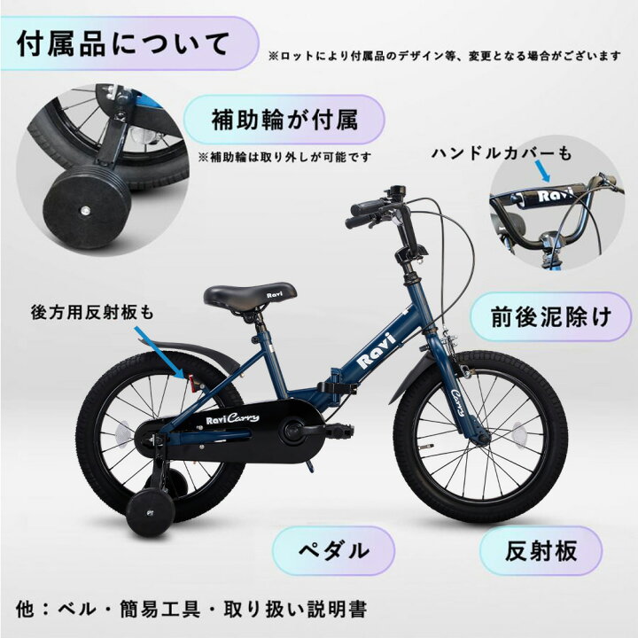 楽天市場】【送料無料】【1年保証】子供用自転車 折りたたみ Ravi 