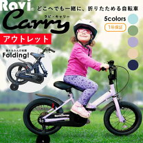 楽天市場】アウトレット（機能（キッズ・ジュニア用自転車）補助輪付き 