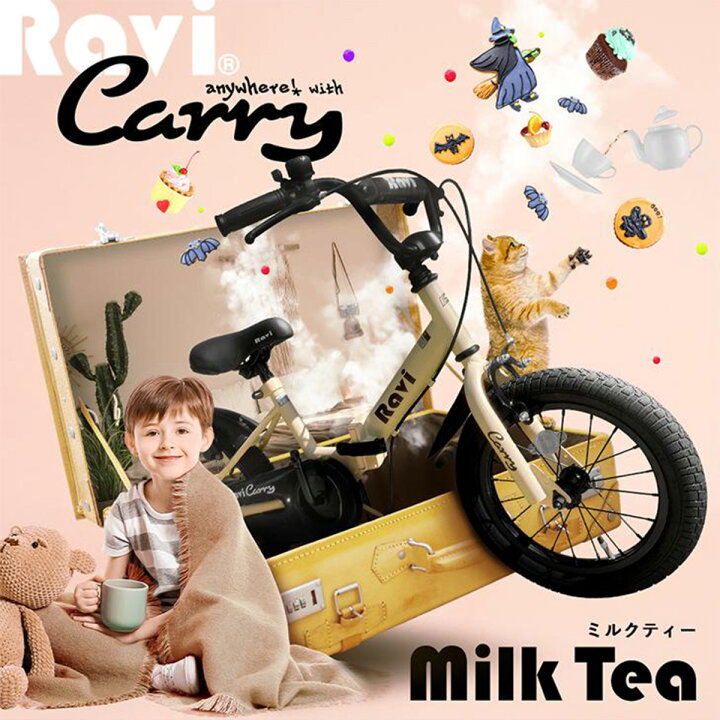 楽天市場】【アウトレット】子供用自転車 折りたたみ Ravi Carry 