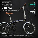 【送料無料】【高評価★4.4】折りたたみ自転車 軽量アルミフレーム 20インチ 140cmから乗車OK 折り畳み 小径車 小型 …