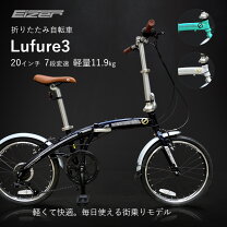 楽天市場】折りたたみ自転車 20インチ（変速段数7 ～ 9段）の通販