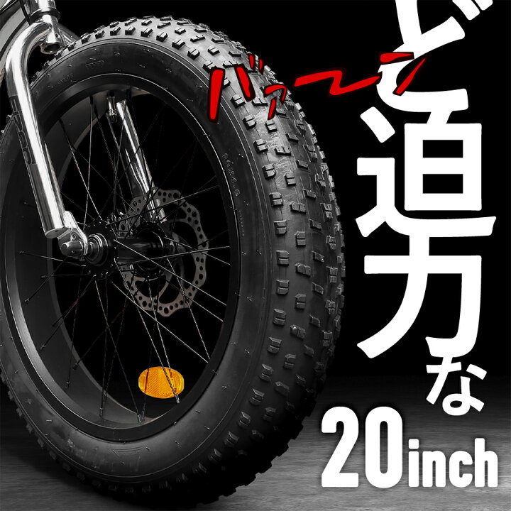 21速 ファットバイク タイヤちょい太 新品
