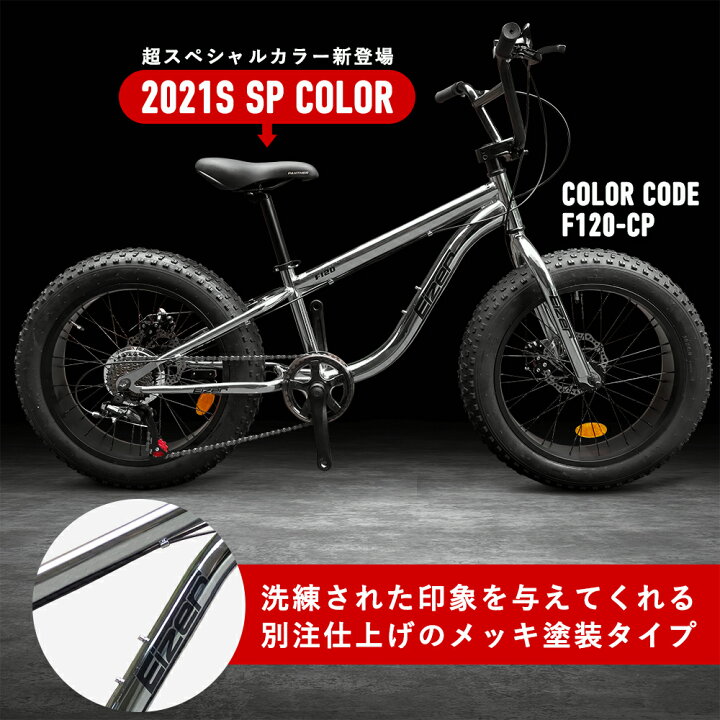 楽天市場 送料無料 迫力の新極太タイヤファットバイクインチちょうど良いサイズ Wディスクブレーキ3d立体フレームシマノ7段変速x4 0fatbike ビーチクルーザー おしゃれ 自転車eizer アイゼル F1 限定色メッキ塗装仕上げ 一勝堂