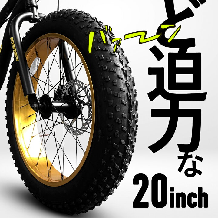 楽天市場】【アウトレット】【送料無料】迫力の新極太タイヤ ファット 