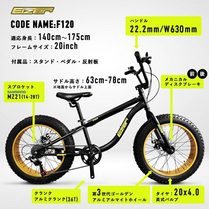 楽天市場】【アウトレット】【送料無料】迫力の新極太タイヤ ファット 