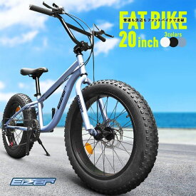 【お買い物マラソン★ポイント2倍】【クリスマスプレゼントに】【ランキング1位＆高評価4.2】ファットバイク 20インチ 小学生も乗れる 145cmからOK 極太4.0タイヤ Wディスクブレーキ シマノ7段変速 3D立体フレーム FATBIKE ビーチクルーザー 自転車 人気 プレゼント 誕生日