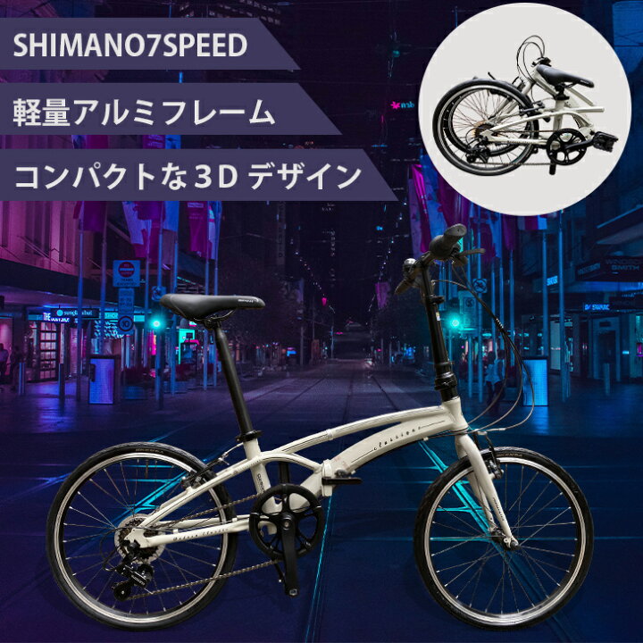 楽天市場】【在庫限りの特価】折畳み式 自転車 20インチ 軽量アルミ 