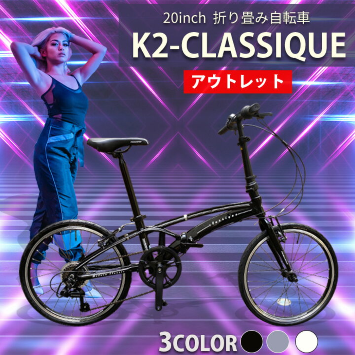 楽天市場】【在庫限りの特価】折畳み式 自転車 20インチ 軽量アルミ 